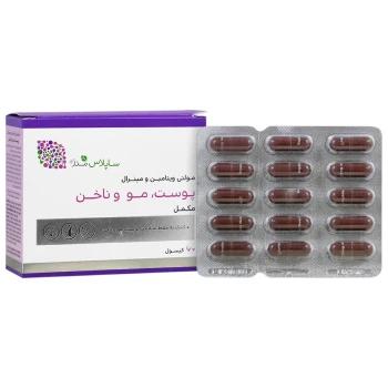 مولتی ویتامین مینرال پوست و مو و ناخن