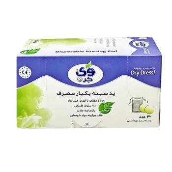پد سینه یک بار مصرف وی کر